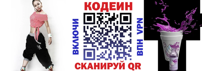 магазин    omg сайт  Codein Purple Drank  Дмитров 