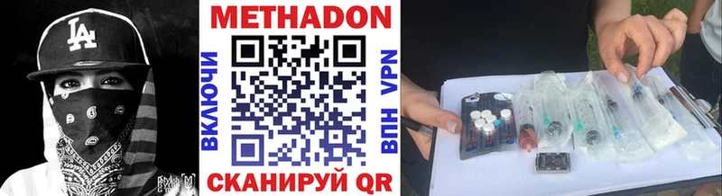 МЕТАДОН мёд  где купить   Дмитров 